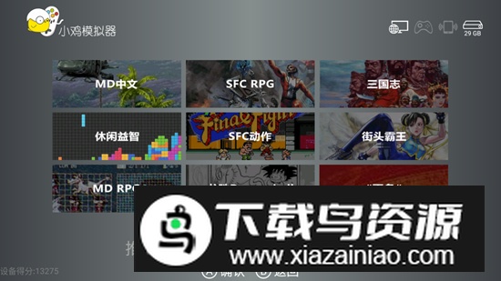 小鸡模拟器TV版最新版安装包最新版截图2