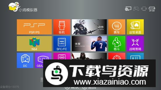 小鸡模拟器TV版最新版安装包最新版截图3