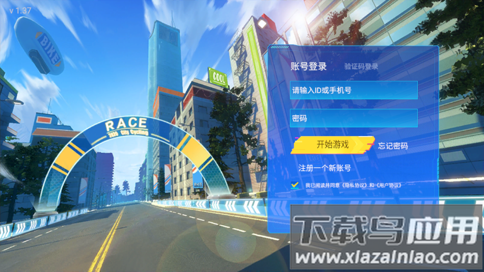 骑Yapp最新版截图2