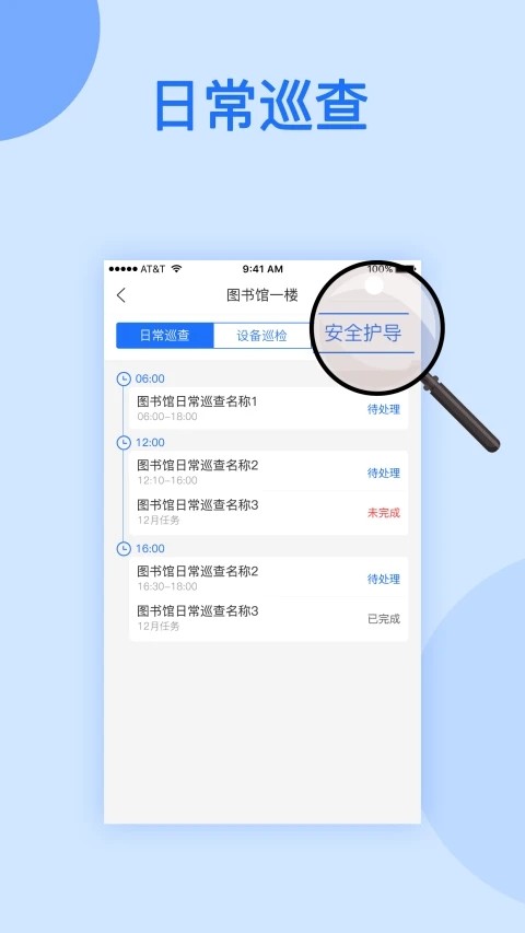 校鸽校园版最新版截图2