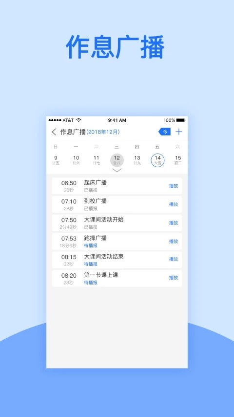 校鸽校园版最新版截图3