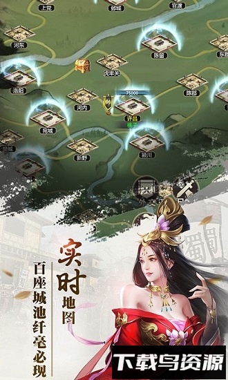 三国群雄传小米版下载