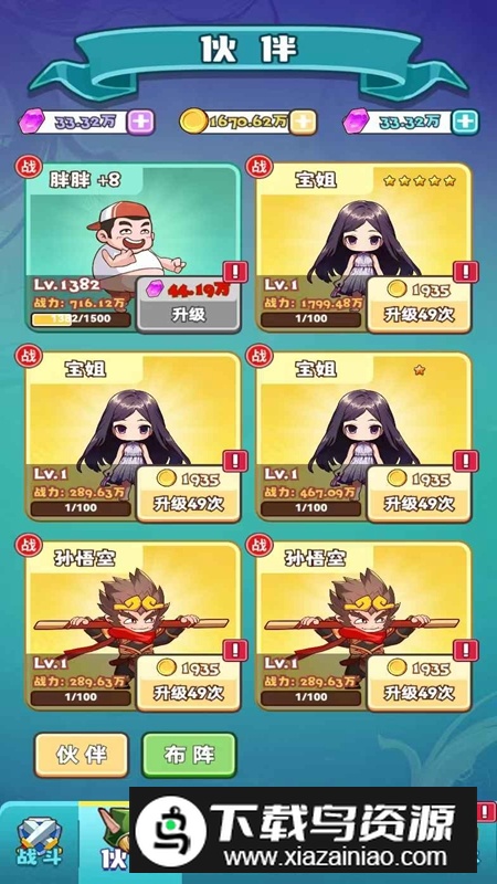 英雄出击游戏免费最新版最新版截图2