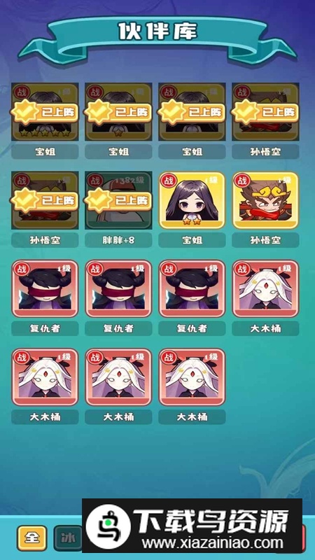 英雄出击游戏免费最新版最新版截图5