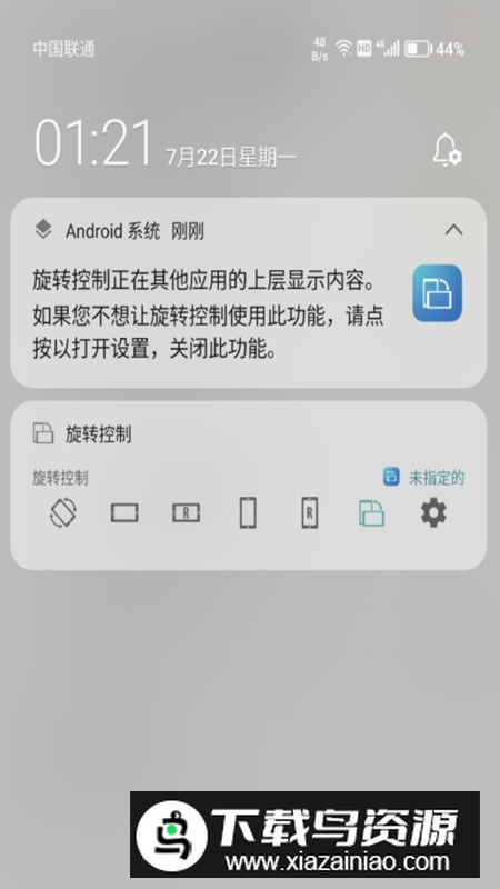 旋转控制APP官方最新版最新版截图3