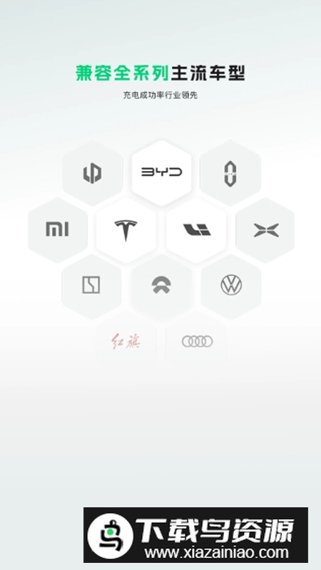 开迈斯充电app手机版最新版截图4