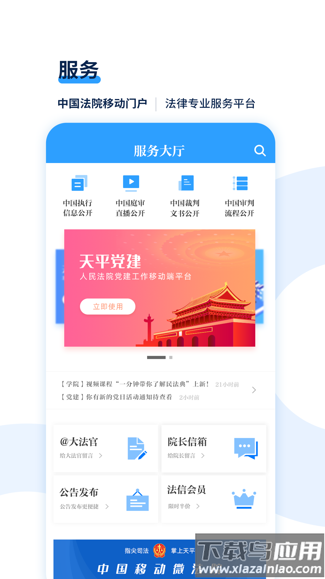 天平阳光app下载安装最新版截图2