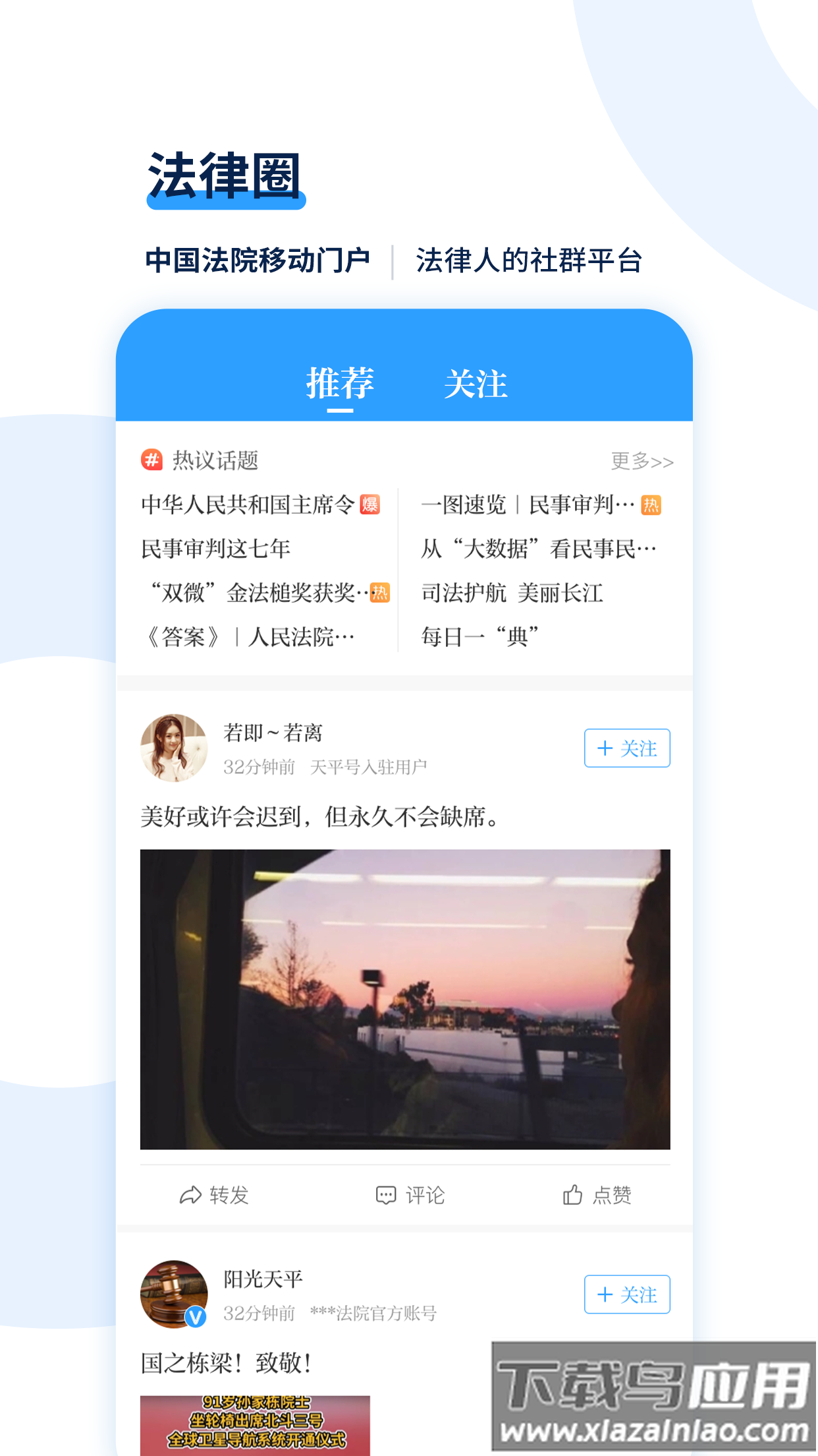天平阳光app下载安装最新版截图3