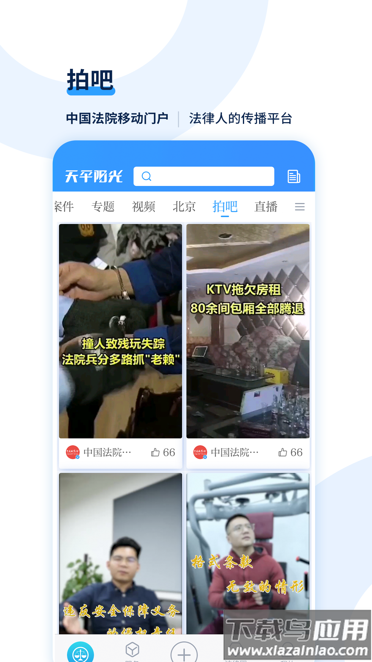 天平阳光app下载安装最新版截图4