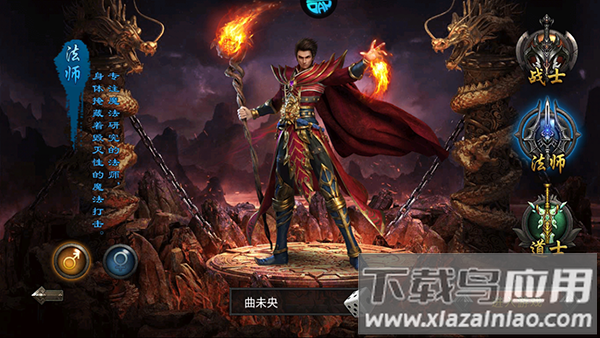 传奇盛世移动版破解版