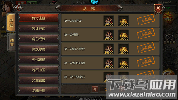 传奇盛世移动版破解版