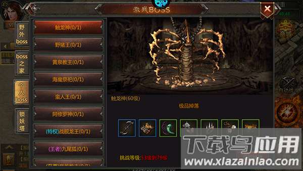 传奇盛世移动版破解版