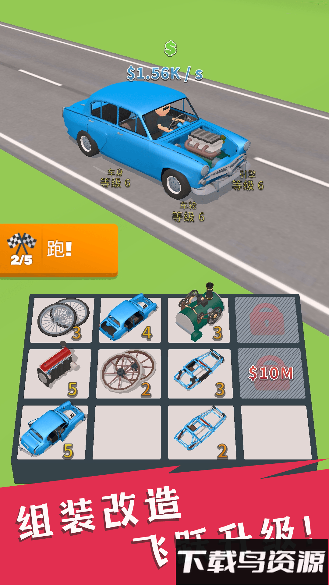 山地车总动员最新版截图1