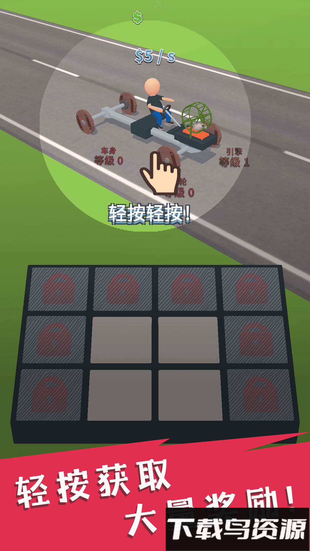 山地车总动员最新版截图2