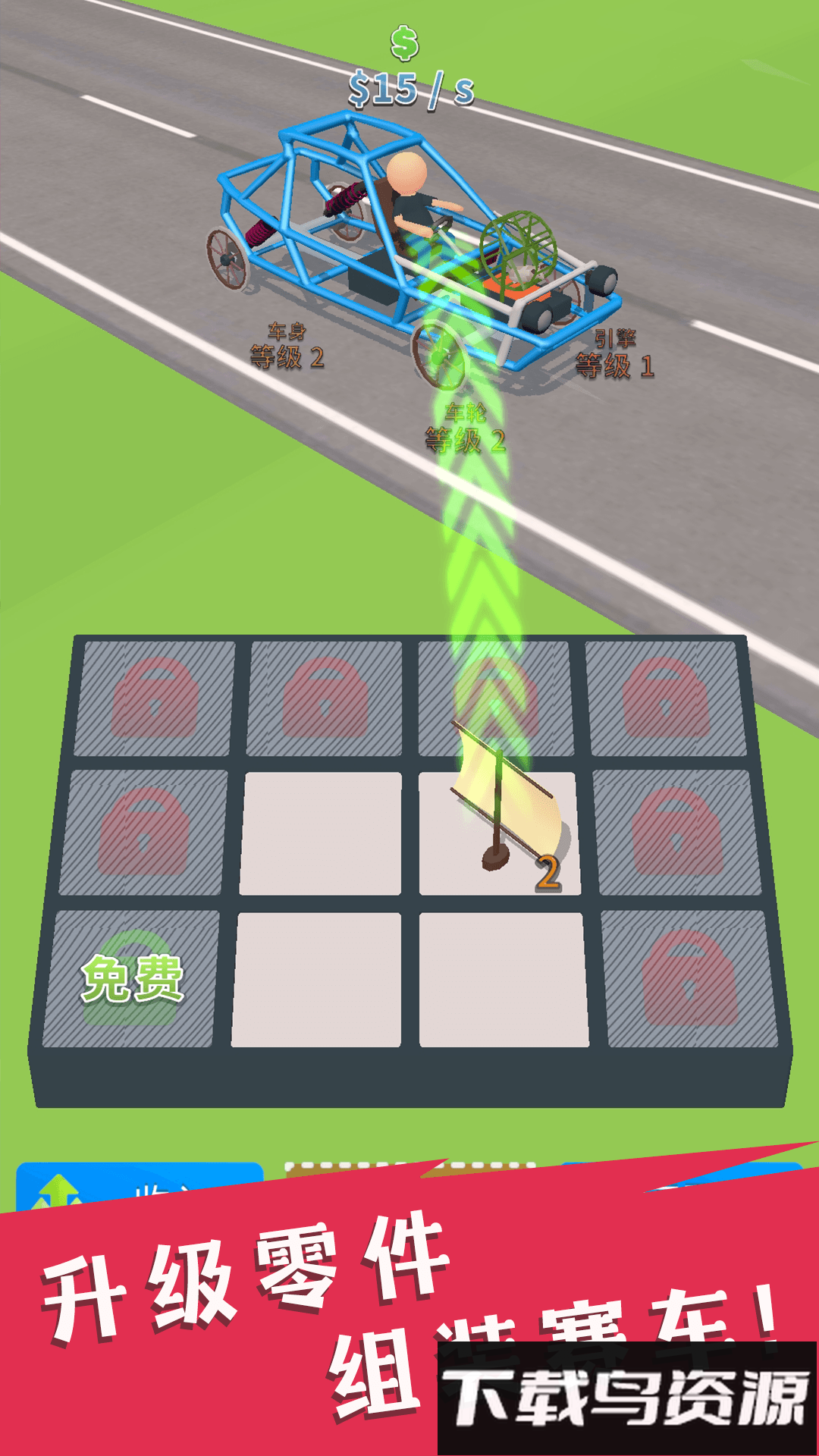 山地车总动员最新版截图3