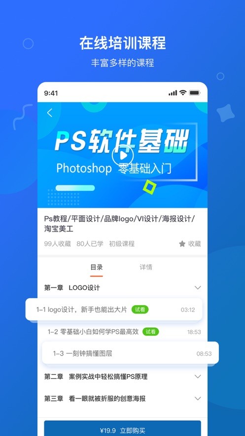 园未来手机版软件下载