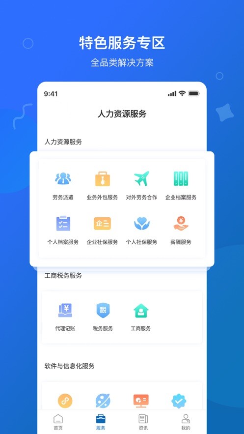 园未来手机版最新版截图3