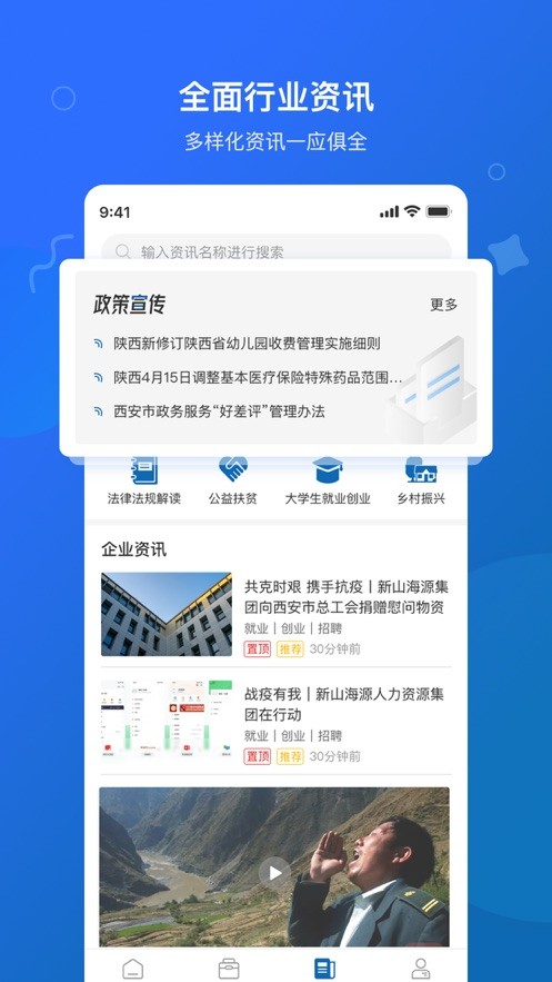 园未来手机版最新版截图4