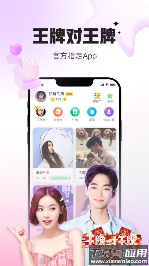 会玩app下载安装2022截图1