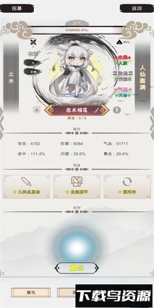 修个什么仙截图