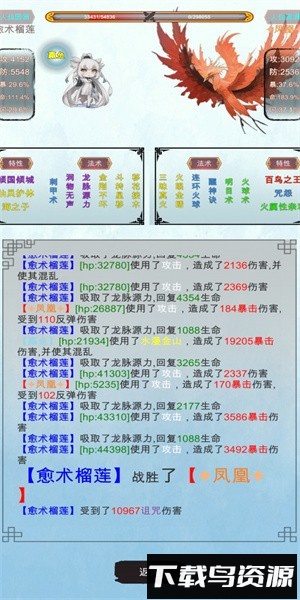 修个什么仙截图