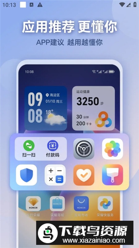 荣耀AI基础服务app提取版安装包最新版截图3