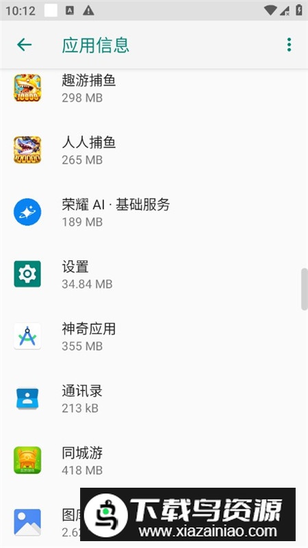 荣耀AI基础服务app提取版安装包最新版截图7
