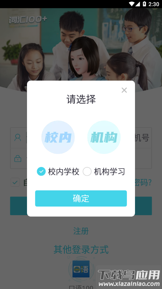词汇100+下载截图3