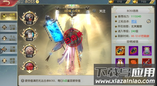 太古封魔录破解版