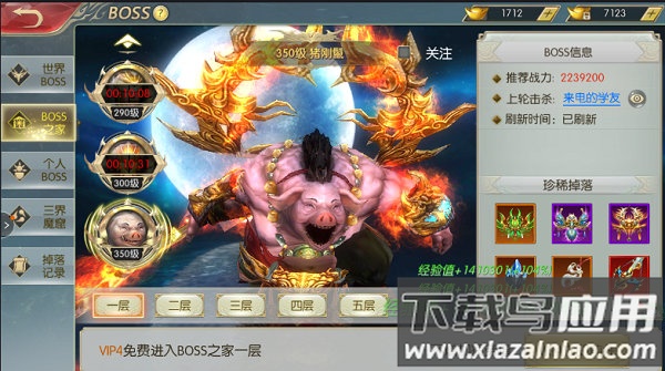 太古封魔录破解版