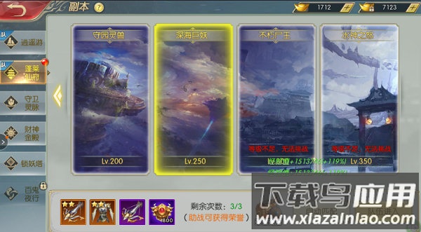 太古封魔录破解版