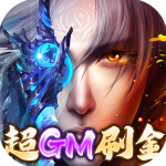 太古封魔录破解版