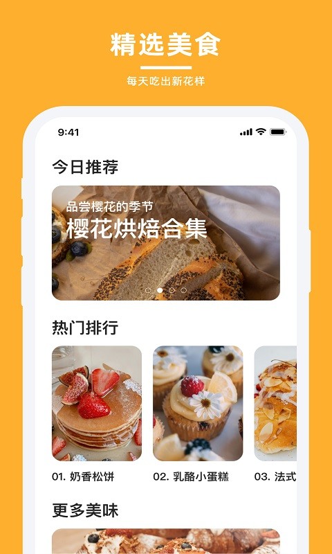 轻牛品味软件最新版截图1