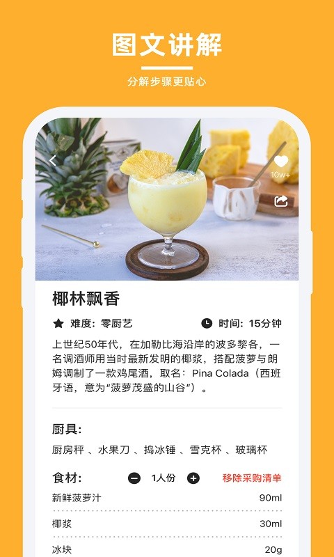 轻牛品味软件最新版截图2