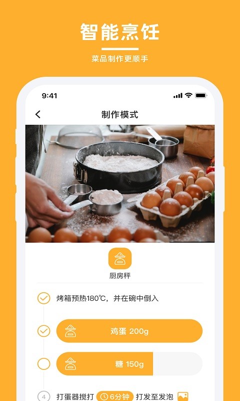 轻牛品味软件最新版截图3