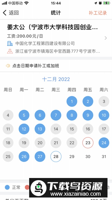 太公工友手机客户端最新版截图3