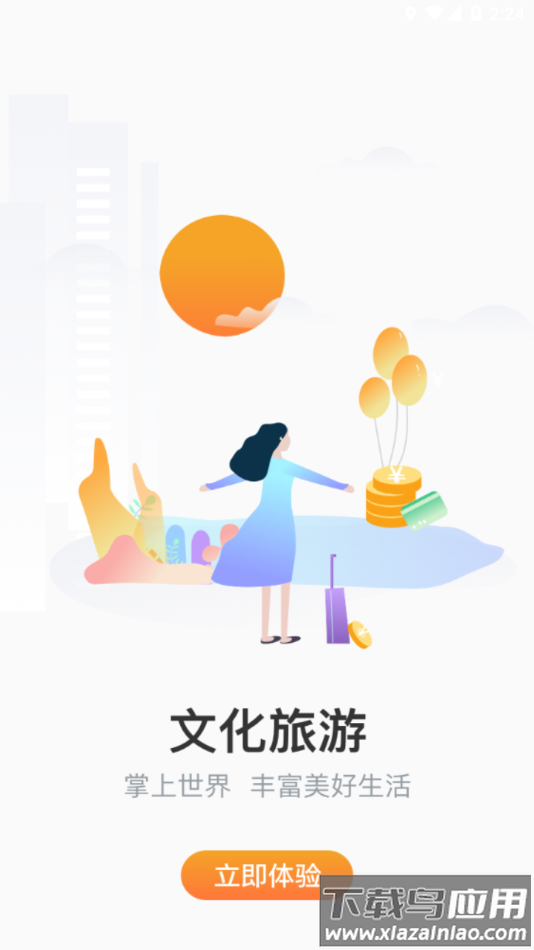 长春市民卡app下载最新版截图4