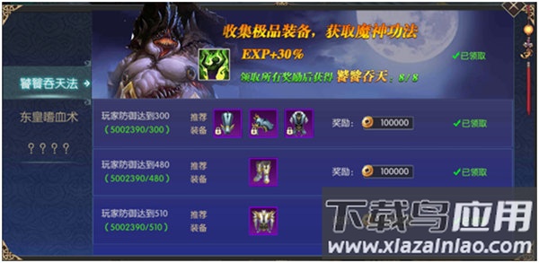 太古封魔录0.1折优惠服