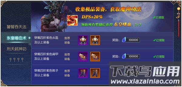 太古封魔录0.1折优惠服