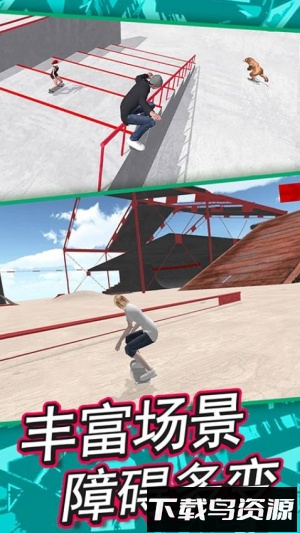 全民滑板高手最新版截图2