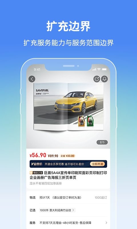 阿呆猫集采app最新版截图2