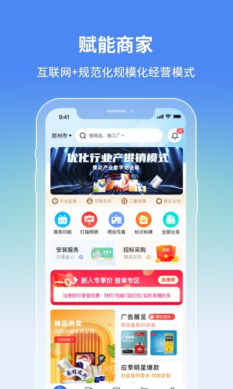阿呆猫集采app最新版截图3
