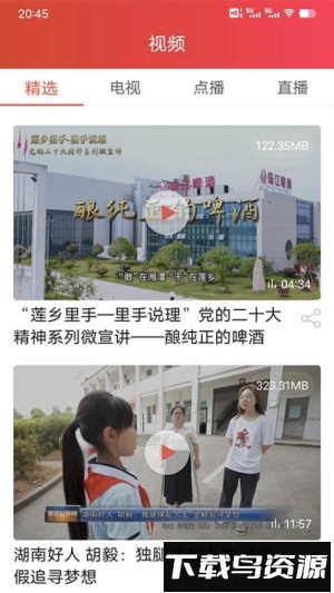 中国莲乡app最新版截图1