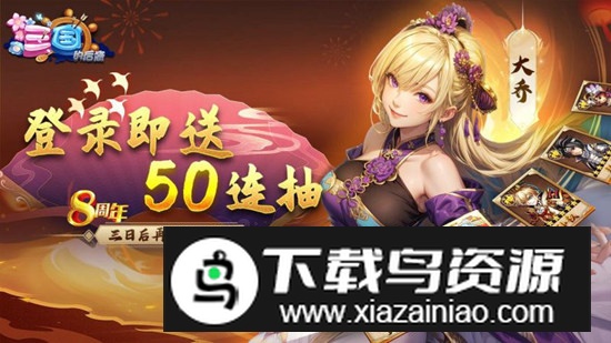 三国的后裔tv游戏最新版本最新版截图2
