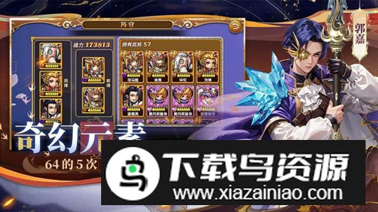 三国的后裔tv游戏最新版本最新版截图3