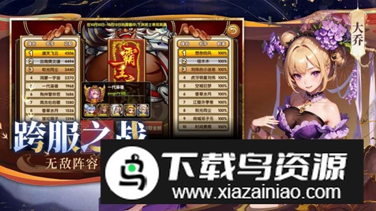 三国的后裔tv游戏最新版本最新版截图5