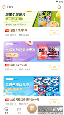 Fa米家app全家便利店截图4