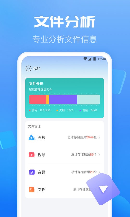 智能优化卫士app下载