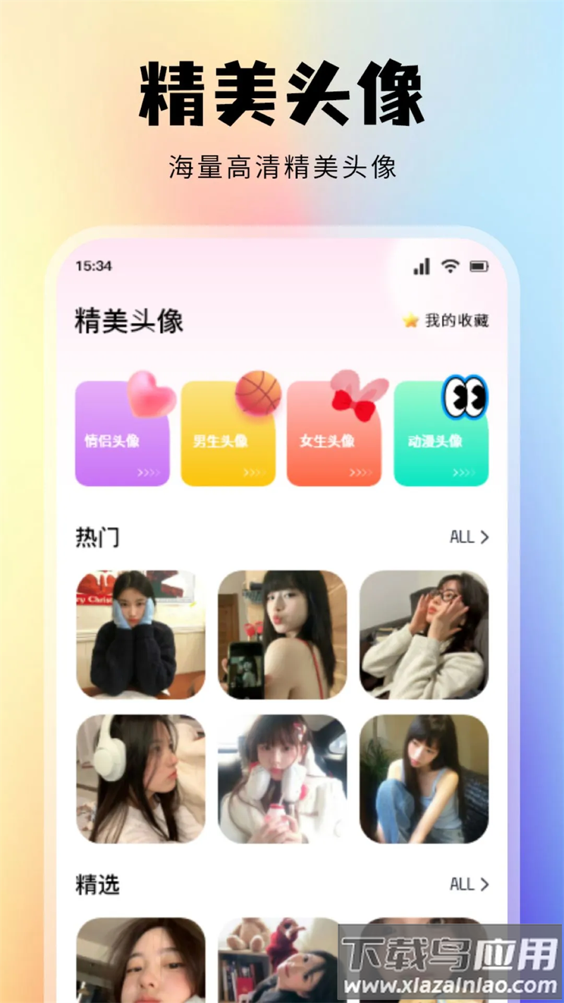 Toomics乐园app截图4