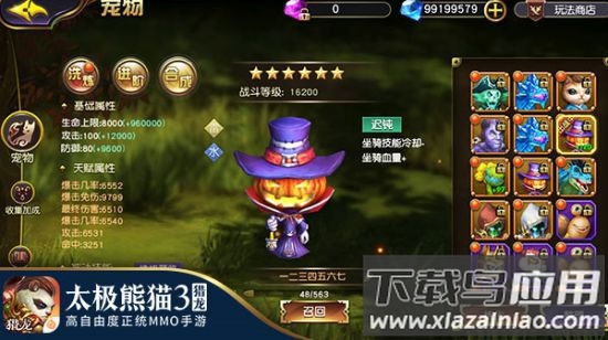 太极熊猫3猎龙gm版本